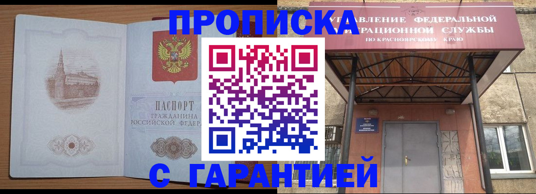 временная регистрация недорого в Калязине