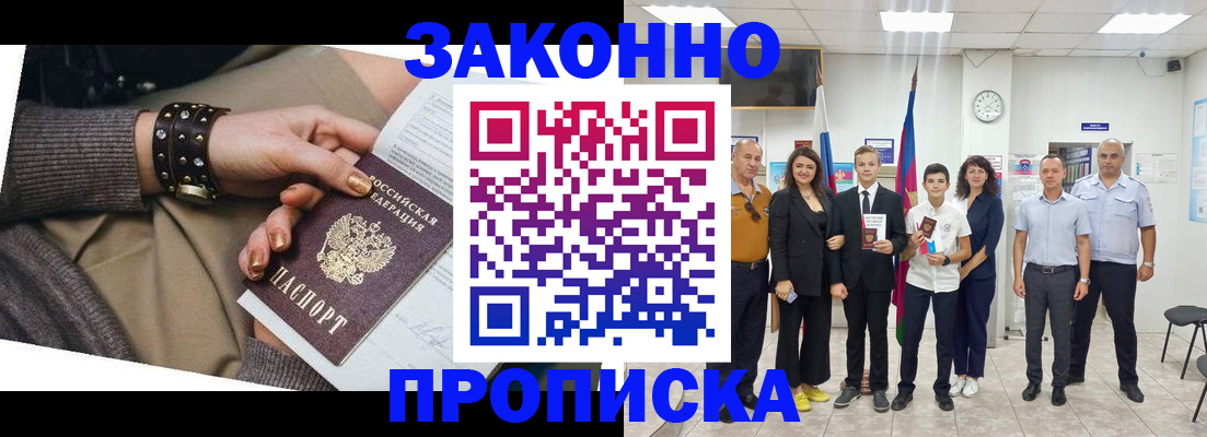 временная регистрация купить в Калязине