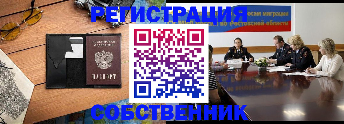 временная прописка в Калязине